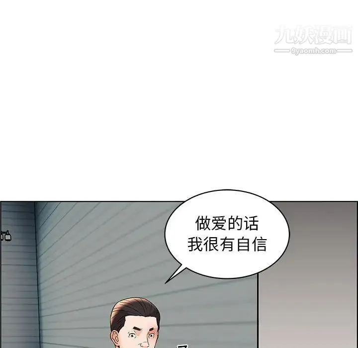 人性放逐游戏 第6话 第41页