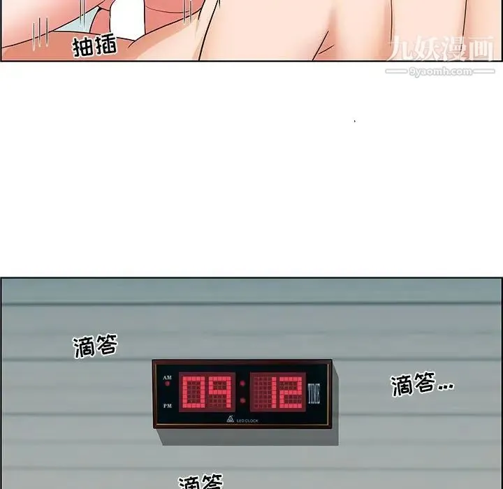 人性放逐游戏 第6话 第97页