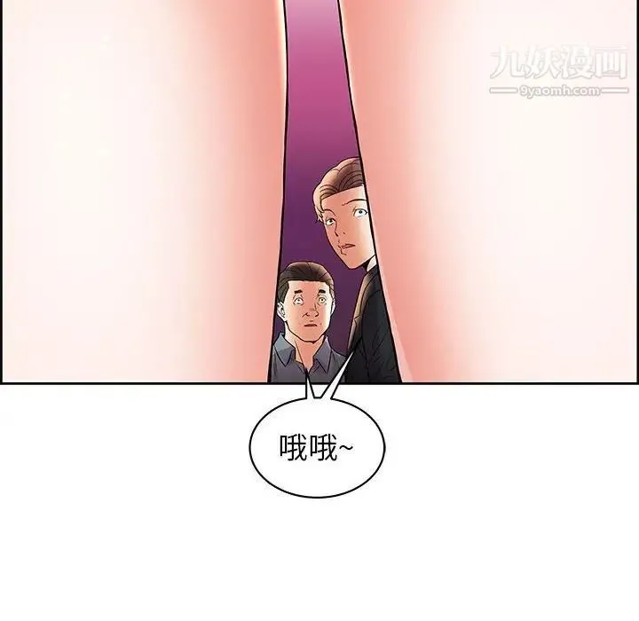 人性放逐游戏 第6话 第28页