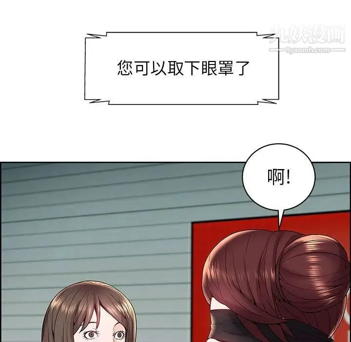 人性放逐游戏 第6话 第9页
