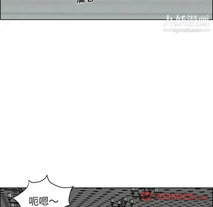 人性放逐游戏 第6话 第98页