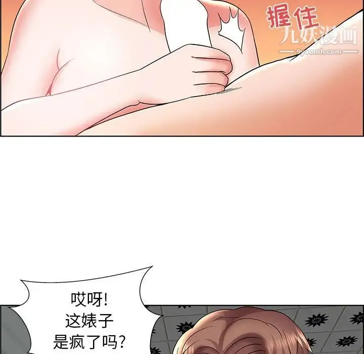 人性放逐游戏 第6话 第83页
