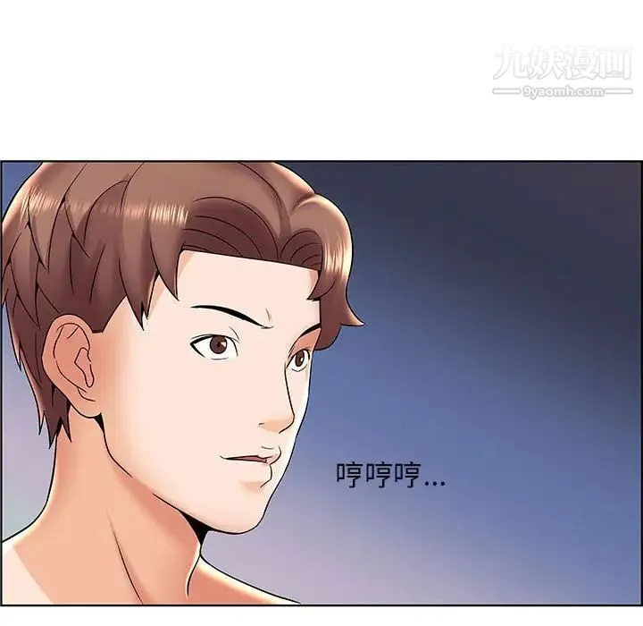 人性放逐游戏 第6话 第73页