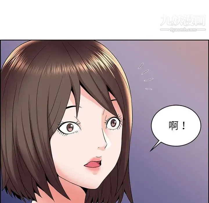 人性放逐游戏 第6话 第5页