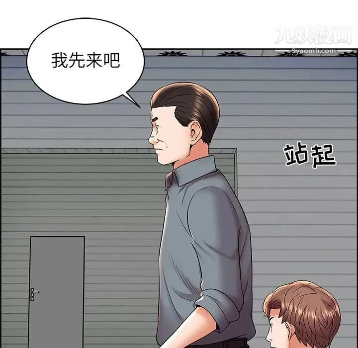 人性放逐游戏 第6话 第29页