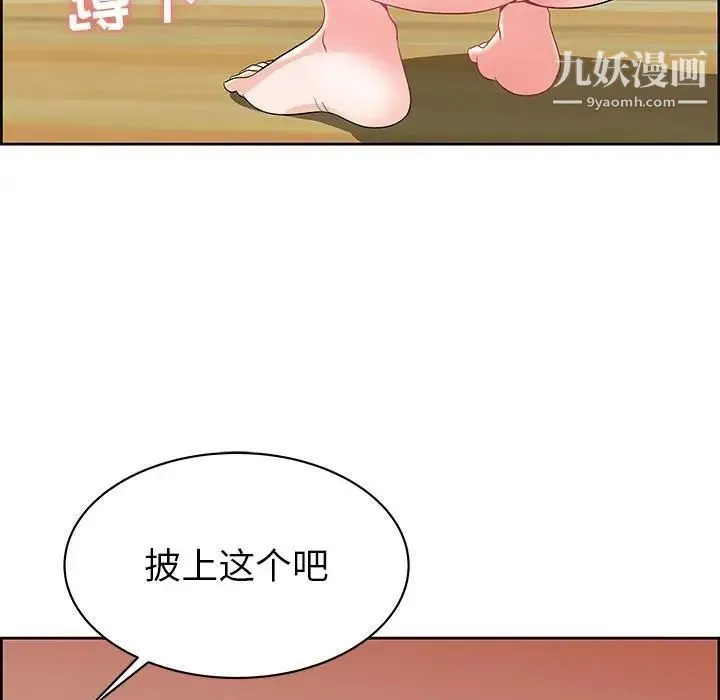 人性放逐游戏 第6话 第16页