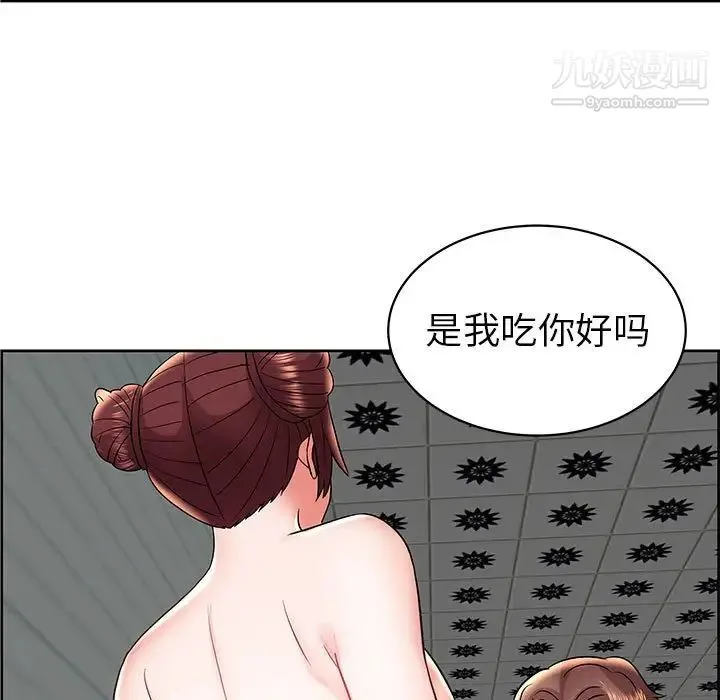 人性放逐游戏 第6话 第78页