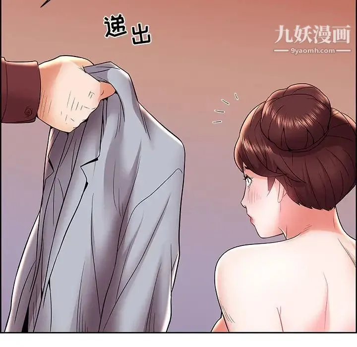 人性放逐游戏 第6话 第17页