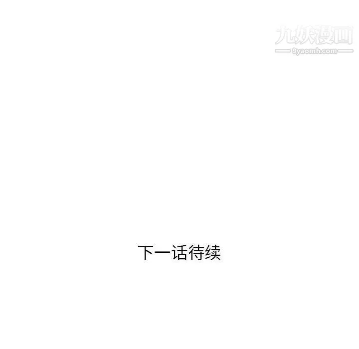 人性放逐游戏 第6话 第100页