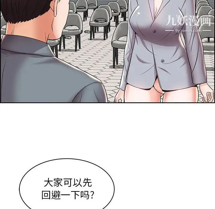人性放逐游戏 第6话 第37页