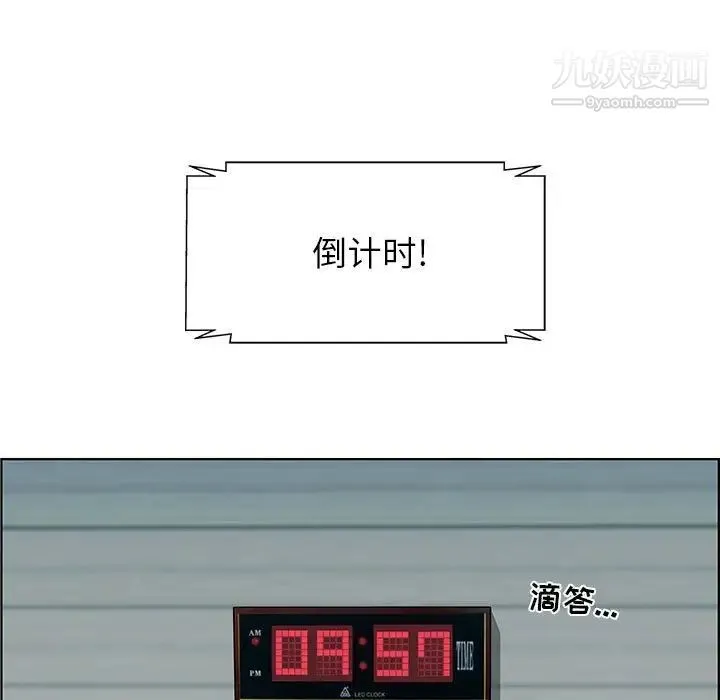 人性放逐游戏 第6话 第93页