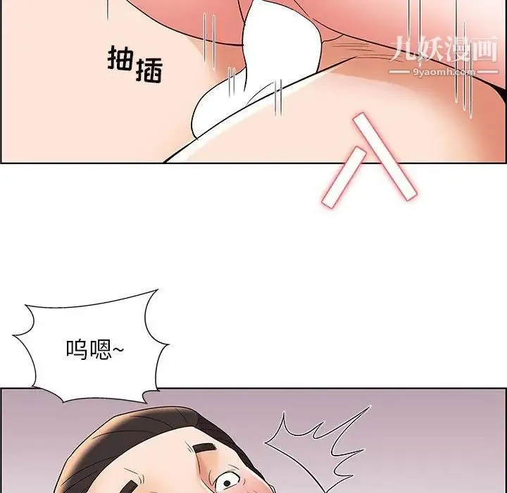 人性放逐游戏 第6话 第54页