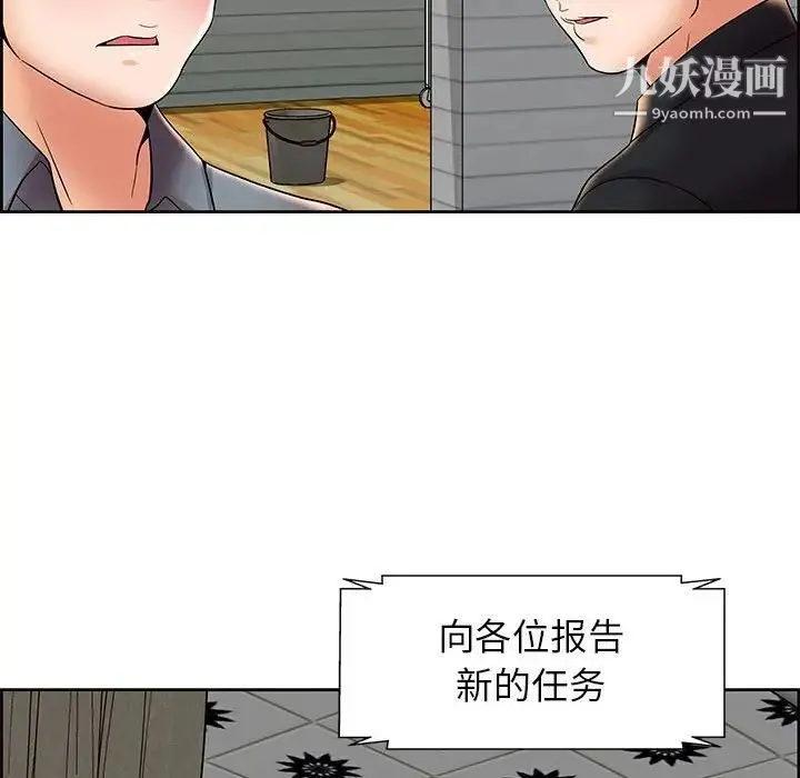 人性放逐游戏 第6话 第23页