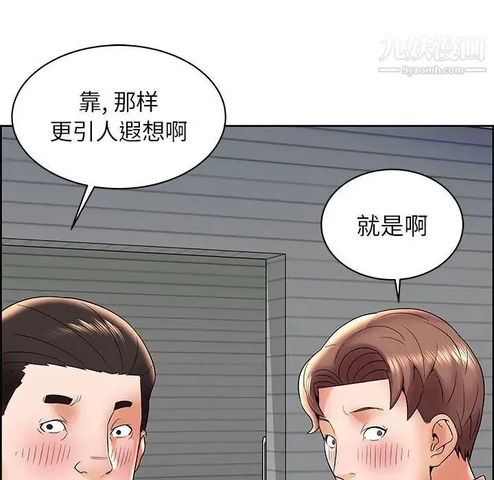 人性放逐游戏 第6话 第22页
