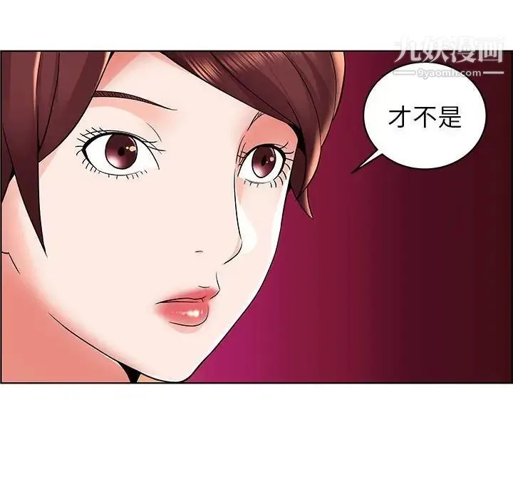 人性放逐游戏 第6话 第76页