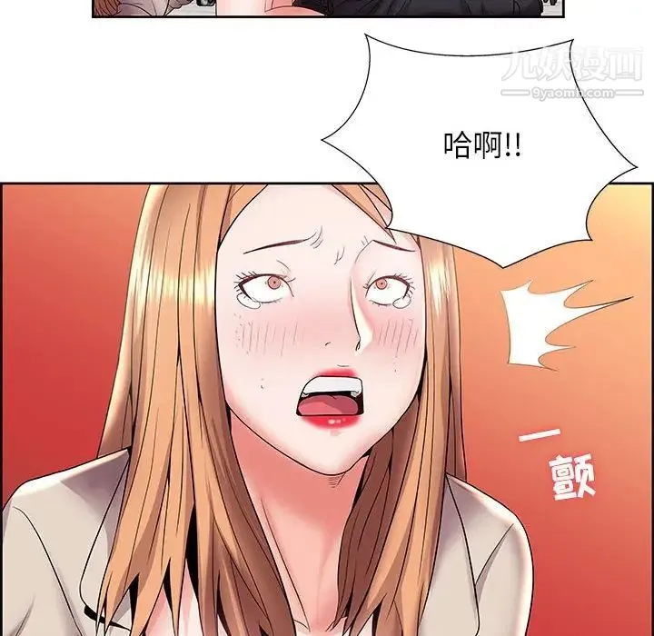 人性放逐游戏 第5话 第15页