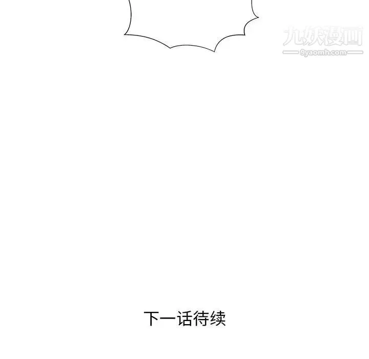 人性放逐游戏 第5话 第79页