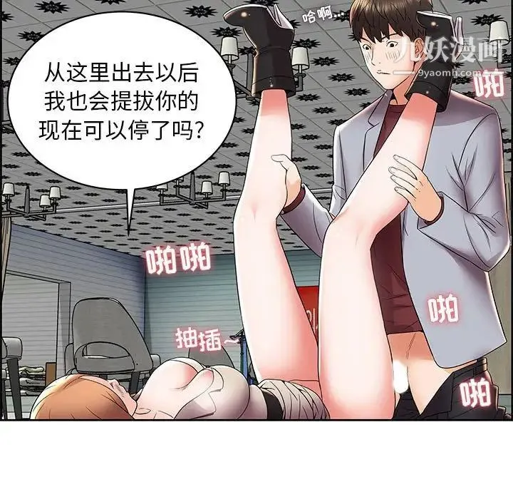 人性放逐游戏 第5话 第56页