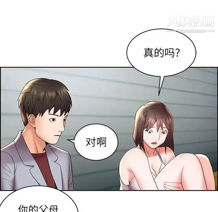 人性放逐游戏 第5话 第70页