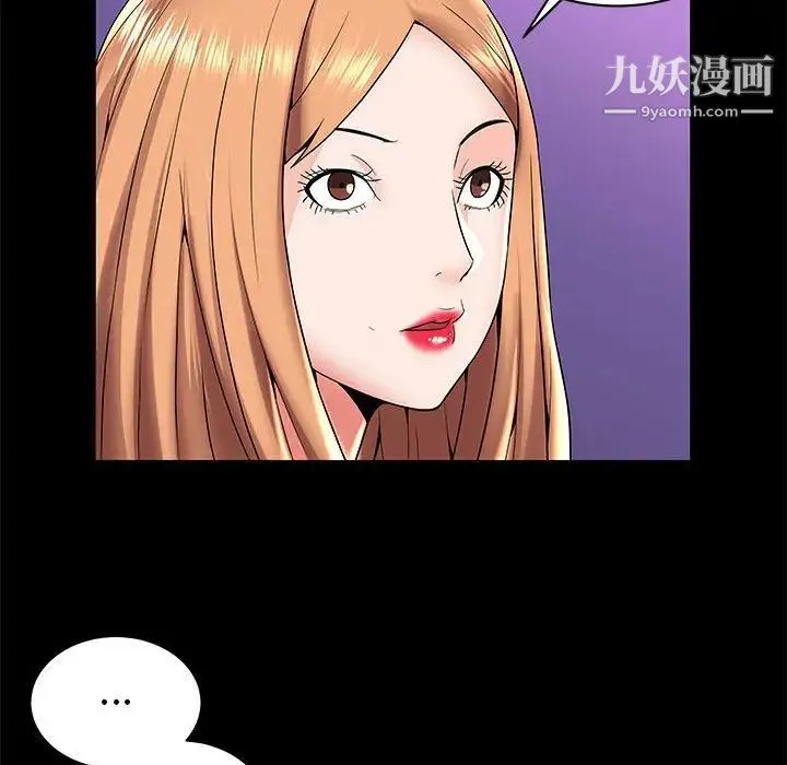 人性放逐游戏 第5话 第40页