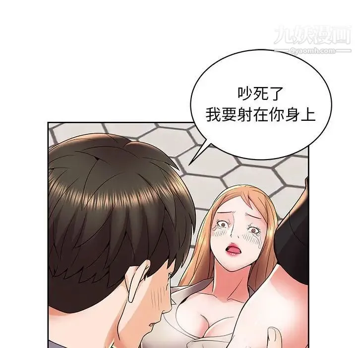 人性放逐游戏 第5话 第57页