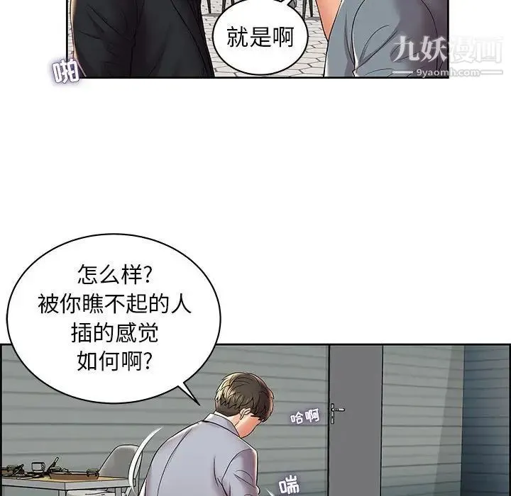 人性放逐游戏 第5话 第19页