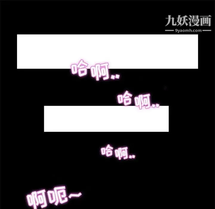 人性放逐游戏 第5话 第45页