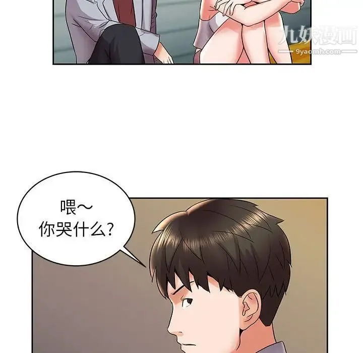 人性放逐游戏 第5话 第66页