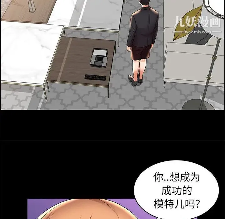 人性放逐游戏 第5话 第39页