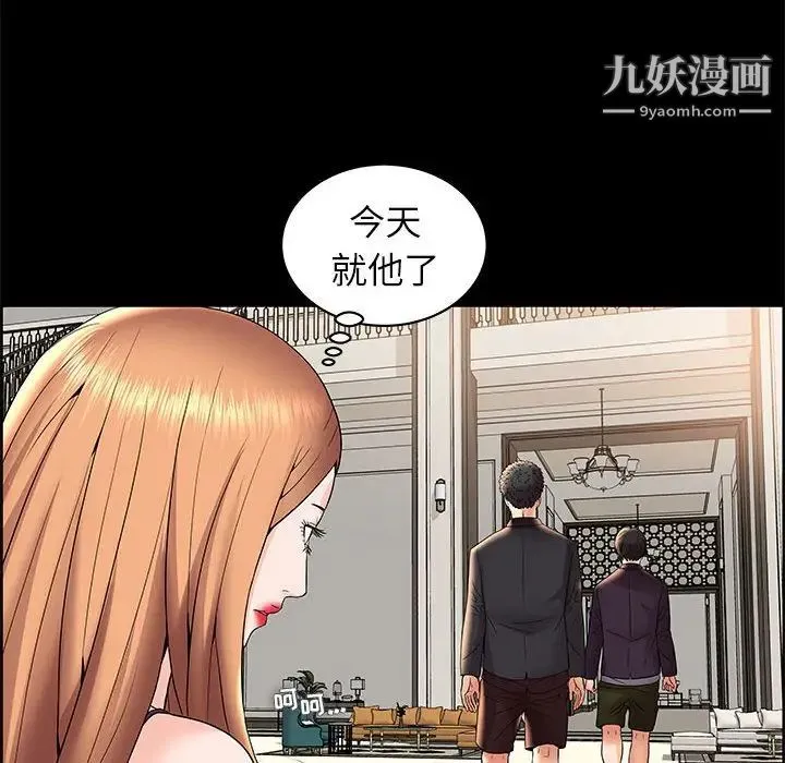 人性放逐游戏 第5话 第37页