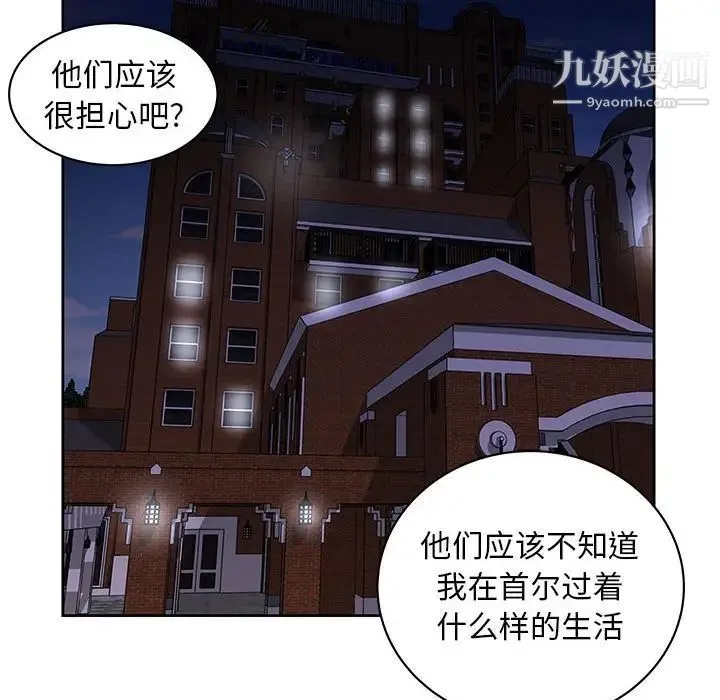 人性放逐游戏 第5话 第72页