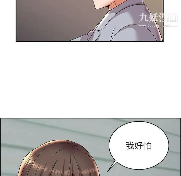 人性放逐游戏 第5话 第67页