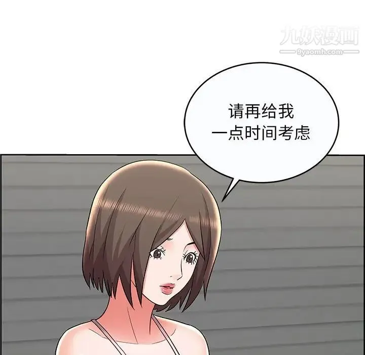 人性放逐游戏 第9话 第29页