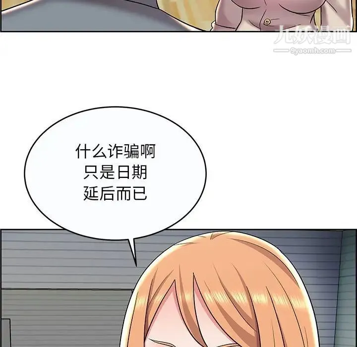 人性放逐游戏 第9话 第57页