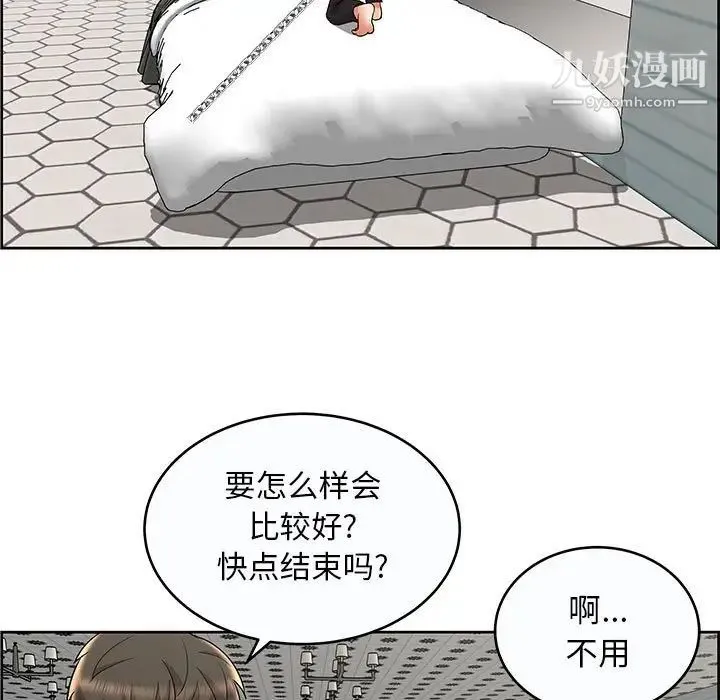 人性放逐游戏 第9话 第25页