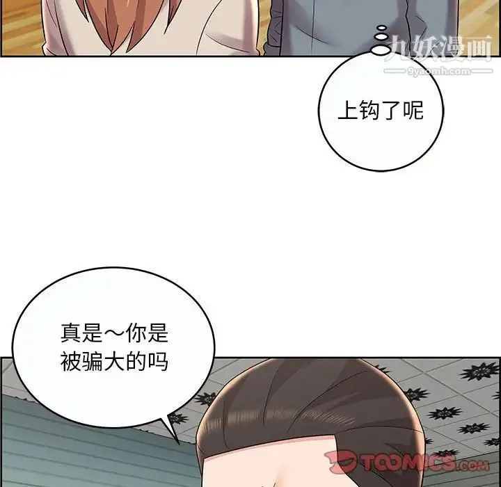 人性放逐游戏 第9话 第66页