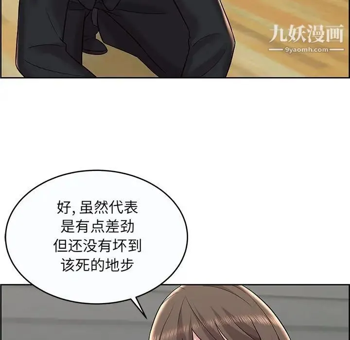 人性放逐游戏 第9话 第44页