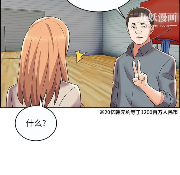 人性放逐游戏 第9话 第59页