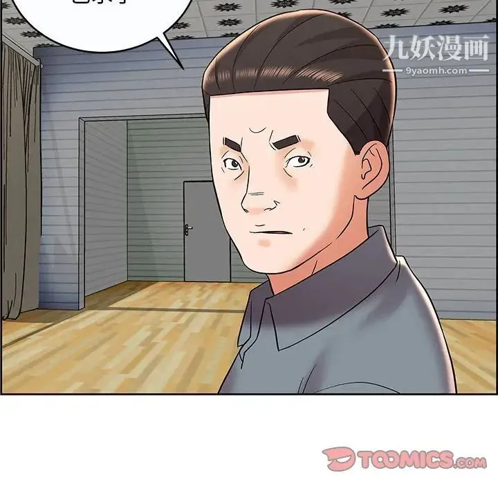 人性放逐游戏 第9话 第50页