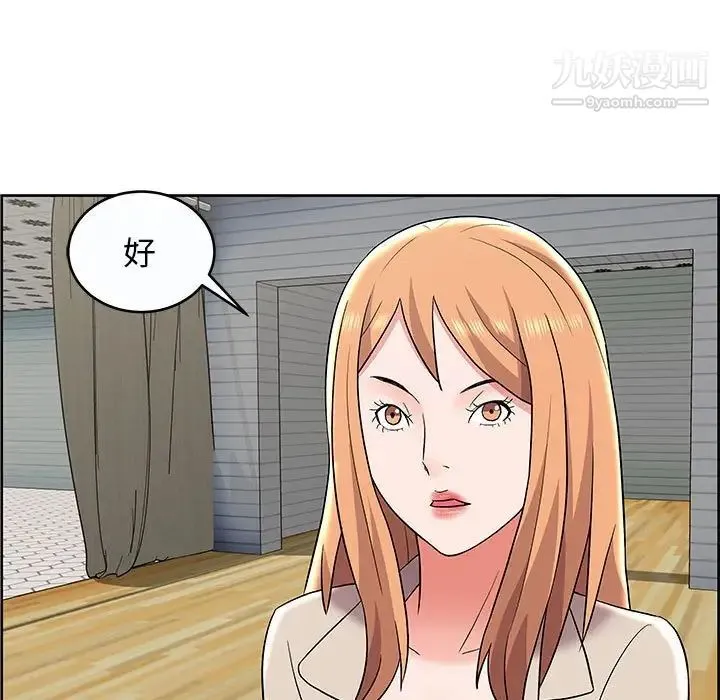 人性放逐游戏 第9话 第77页