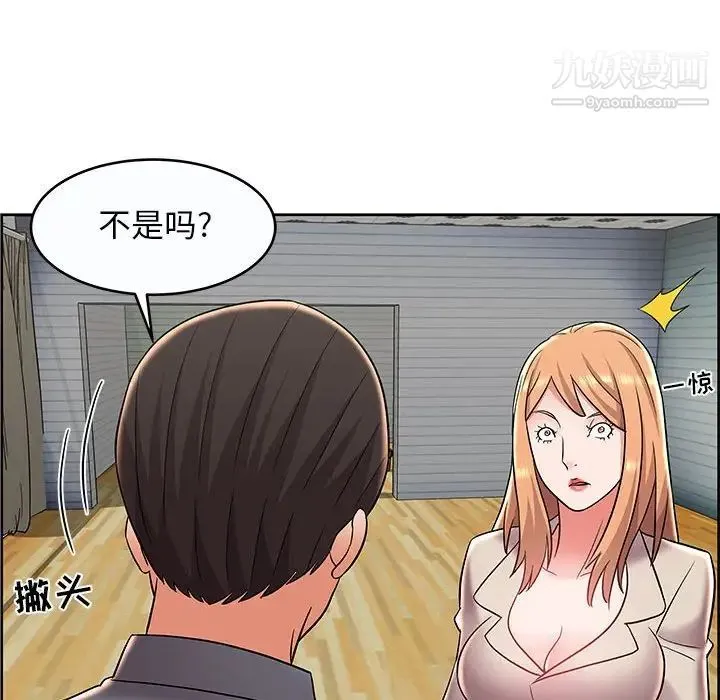 人性放逐游戏 第9话 第56页