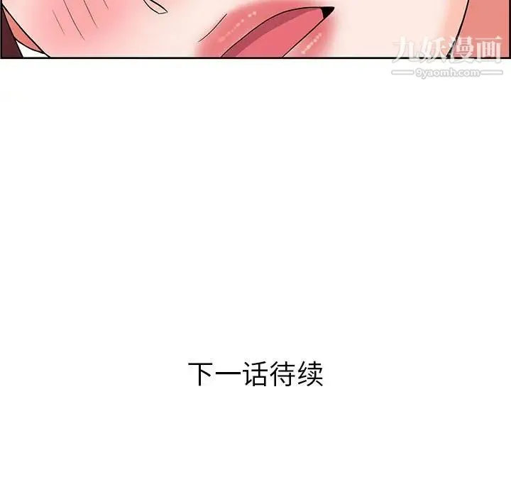 人性放逐游戏 第9话 第87页