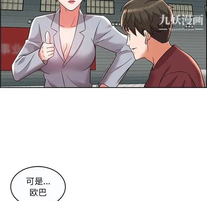 人性放逐游戏 第9话 第13页
