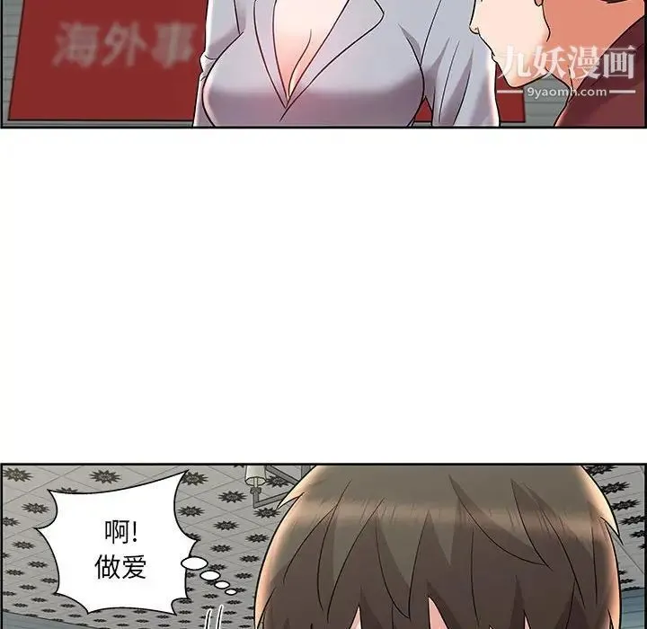 人性放逐游戏 第9话 第16页