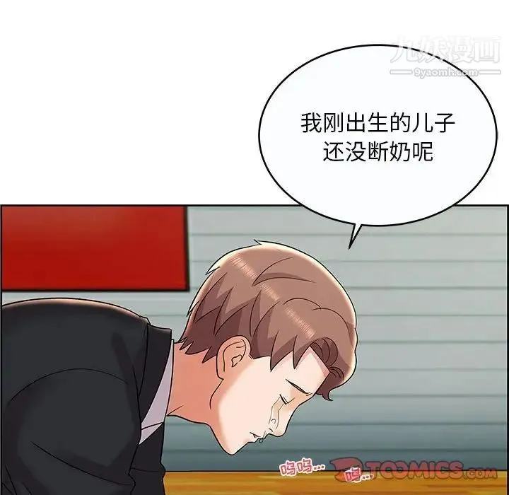 人性放逐游戏 第9话 第42页