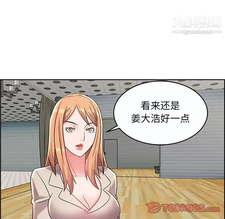 人性放逐游戏 第9话 第38页