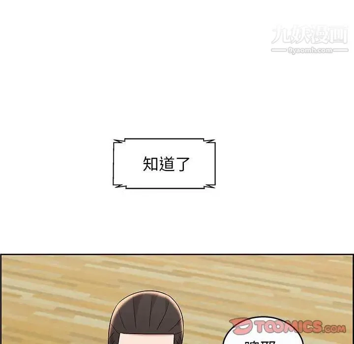 人性放逐游戏 第9话 第74页