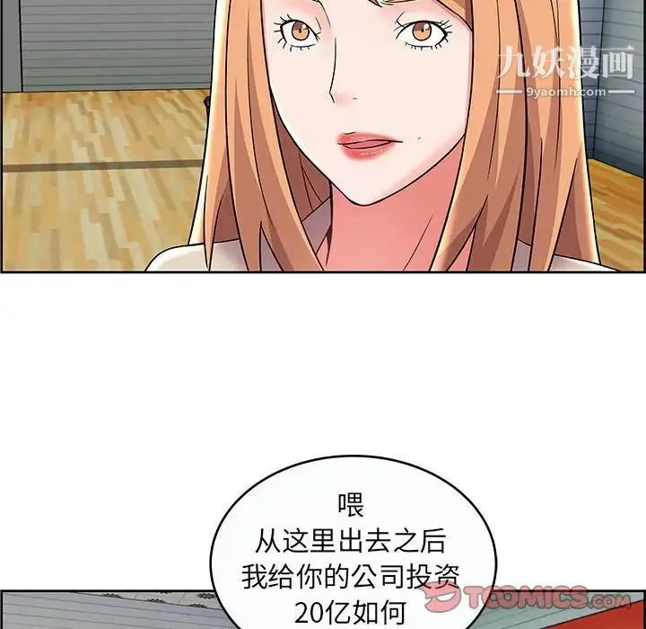 人性放逐游戏 第9话 第58页