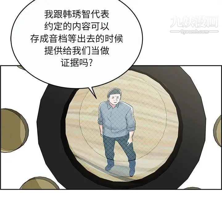人性放逐游戏 第9话 第73页