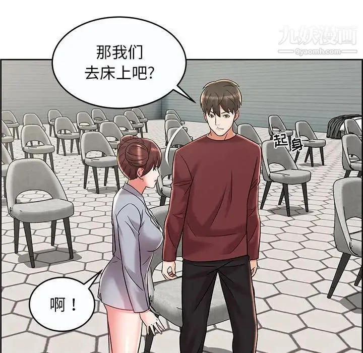 人性放逐游戏 第9话 第19页
